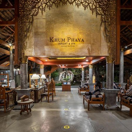 Khum Phaya Resort & Spa Boutique Collection Чиангмай Экстерьер фото